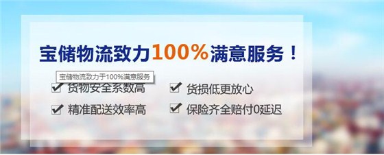 上海物流公司